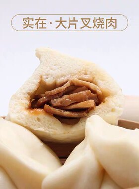 新货信华食品日式叉烧包蜜汁广东港式早茶包点营养面点早餐包
