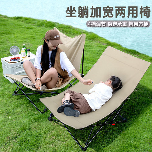 户外折叠椅坐躺两用宽大舒适月亮椅办公室午休躺椅便携式沙滩睡椅