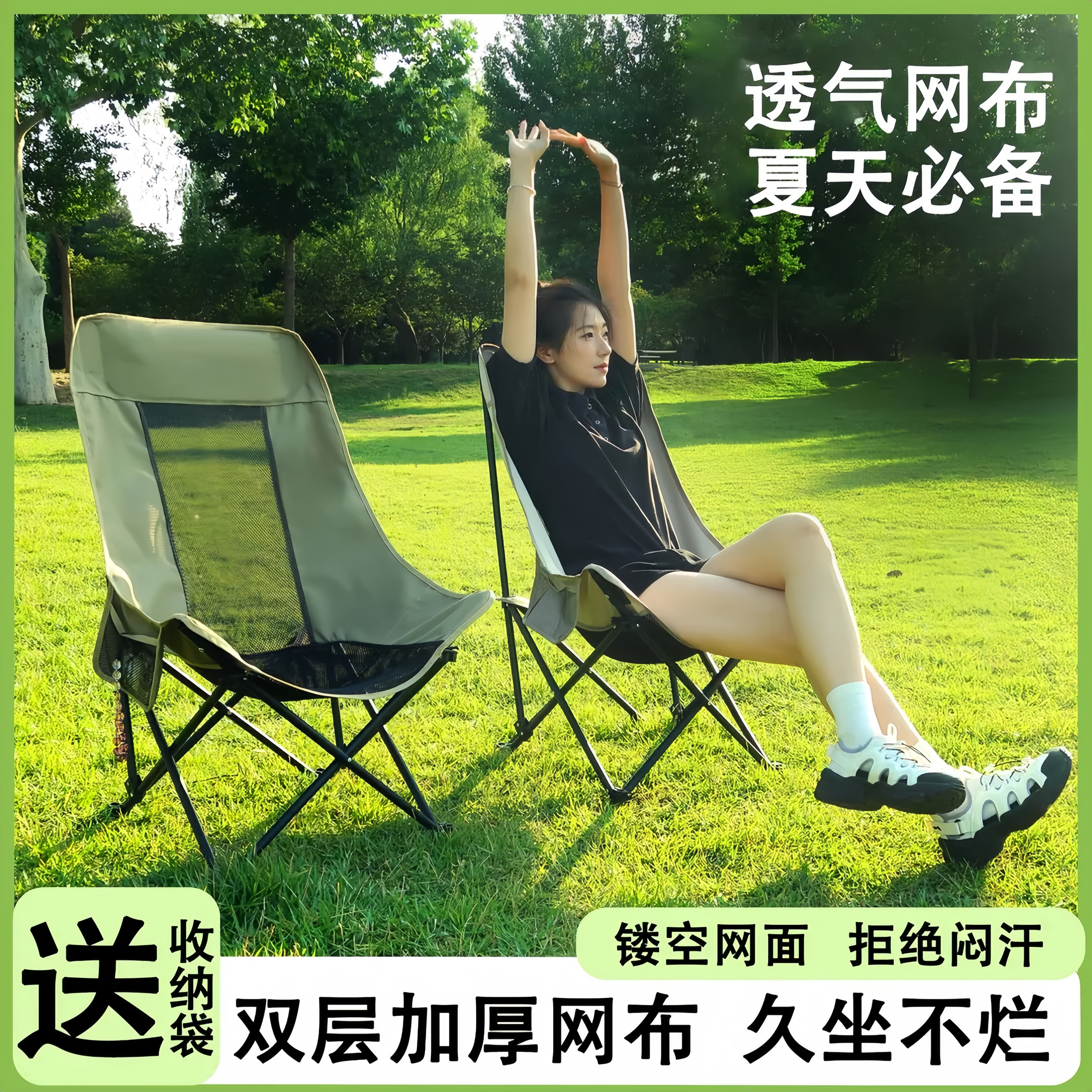 户外加高靠背折叠椅舒适透气