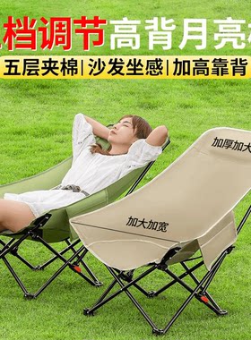 户外加高靠背折叠椅三档调节月亮椅轻量便携午休躺椅露营野餐椅凳