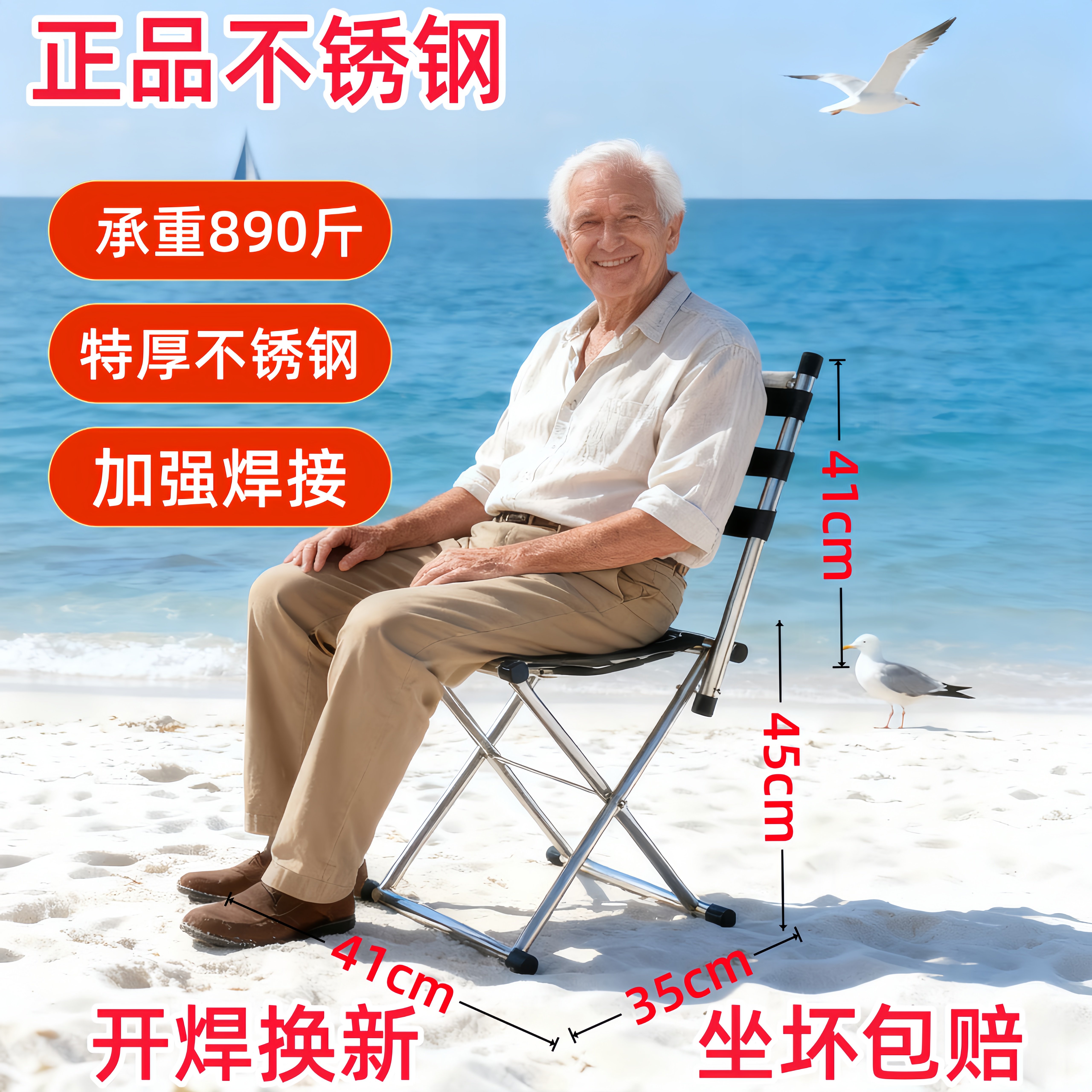 加粗加厚不锈钢折叠椅