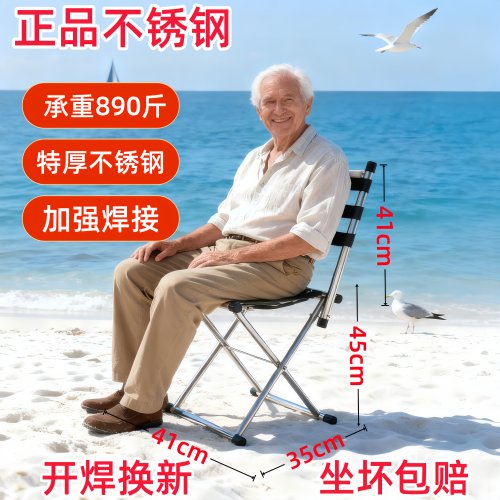 加粗加厚不锈钢折叠椅