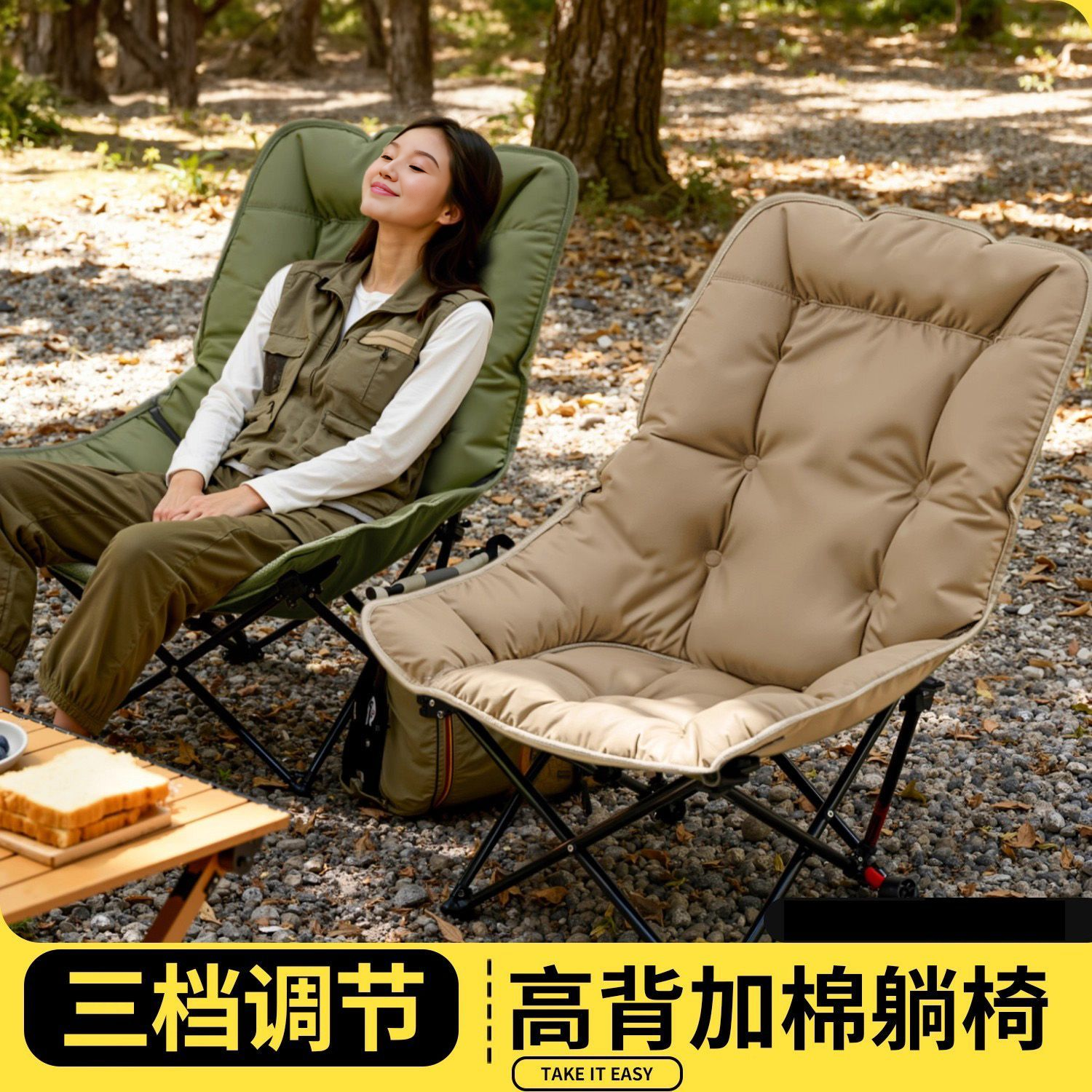户外折叠椅可调节高背加棉月亮椅