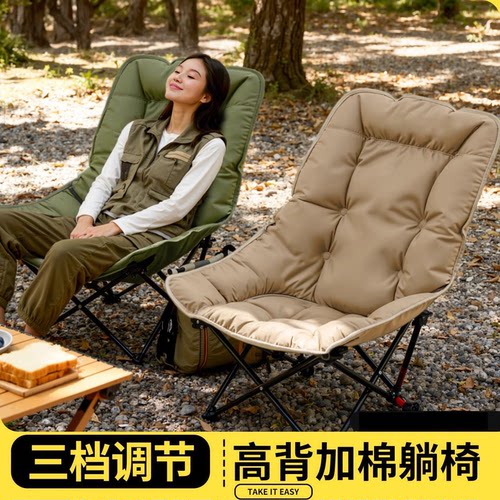 户外折叠椅可调节高背加棉月亮椅