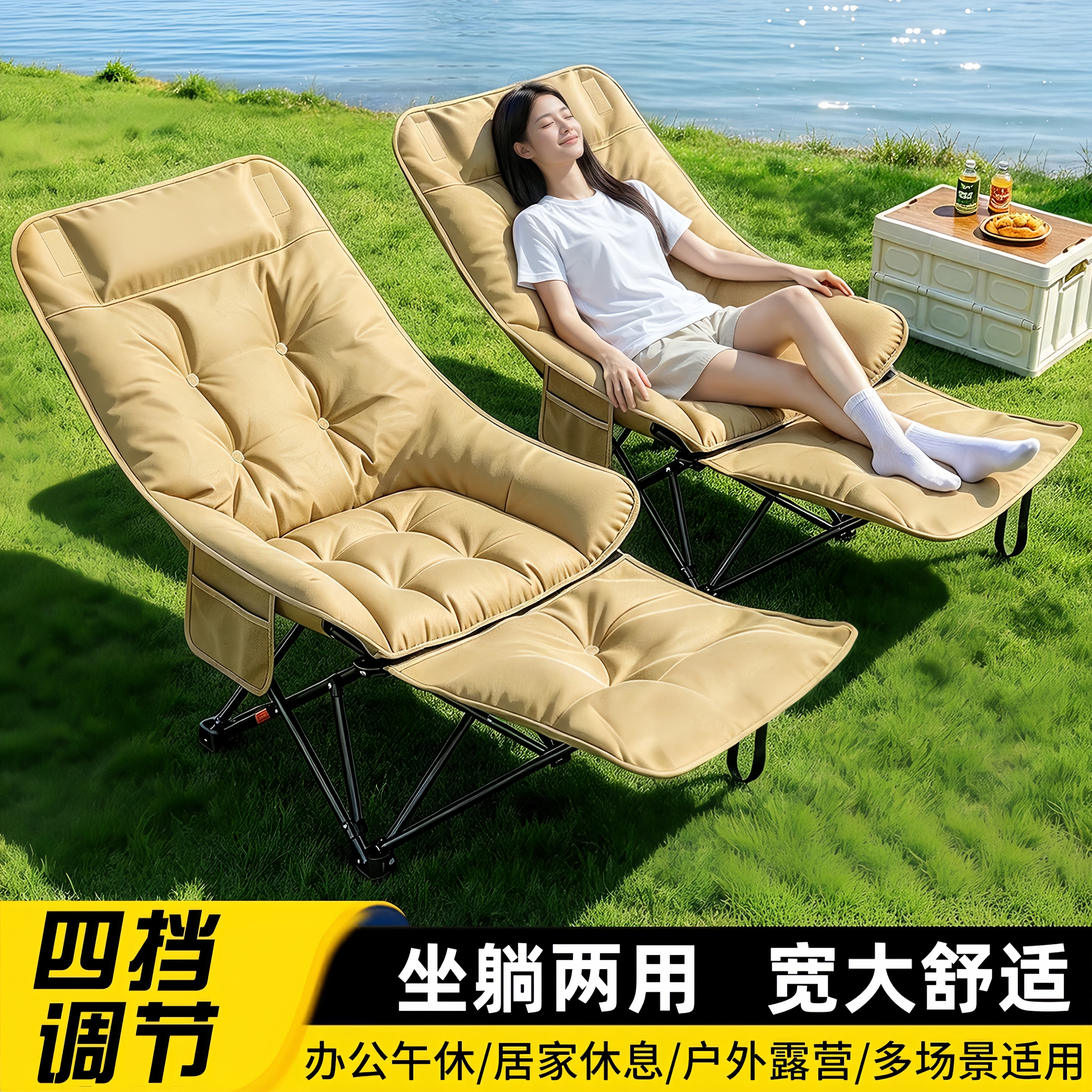 坐躺两用宽大舒适月亮椅可调节高背加长腿托充棉加厚户外露营躺椅