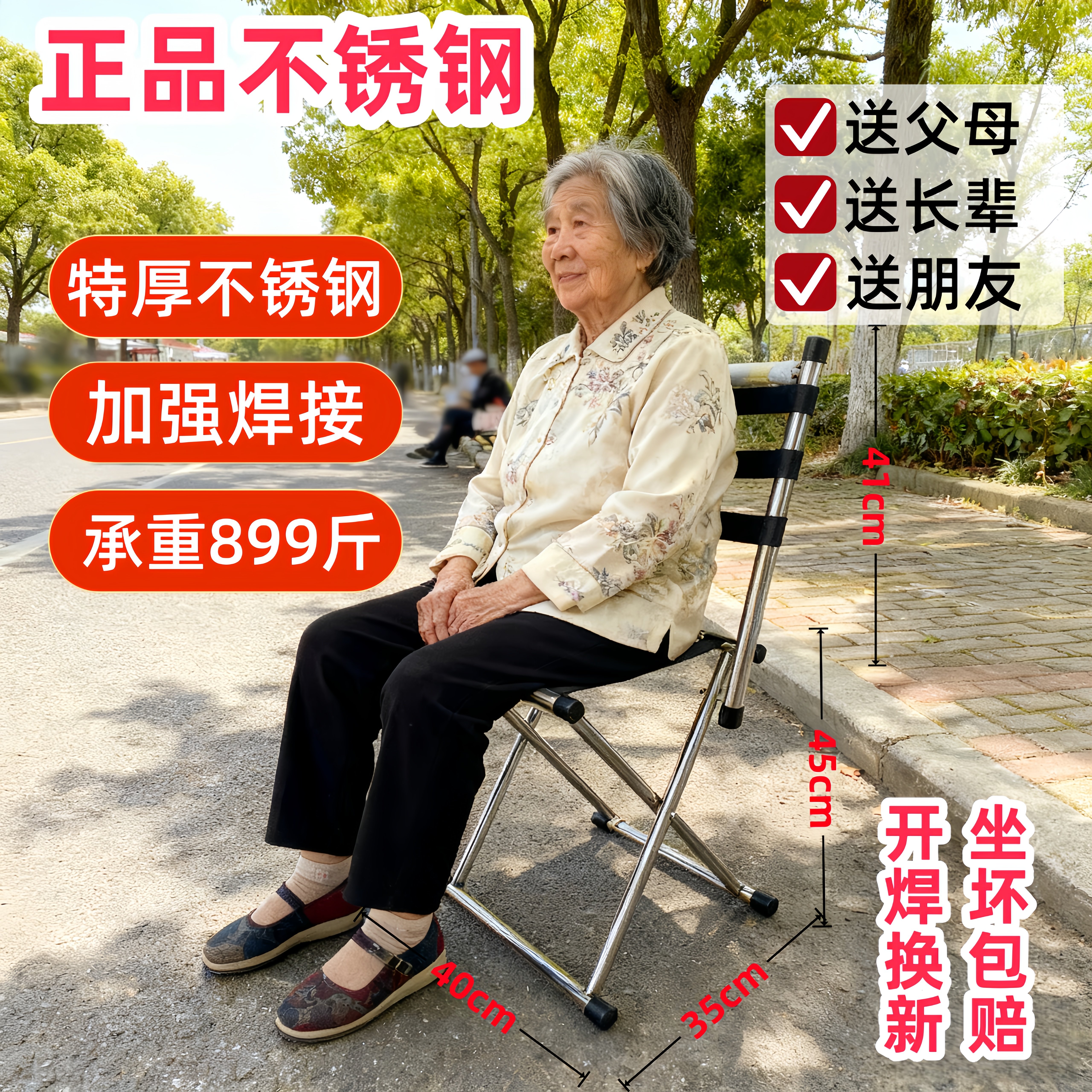 特厚不锈钢折叠凳带靠背椅凳两用便携马扎中老年户外露营钓鱼座椅