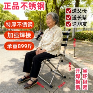 特厚不锈钢折叠凳带靠背椅凳两用便携马扎中老年户外露营钓鱼座椅