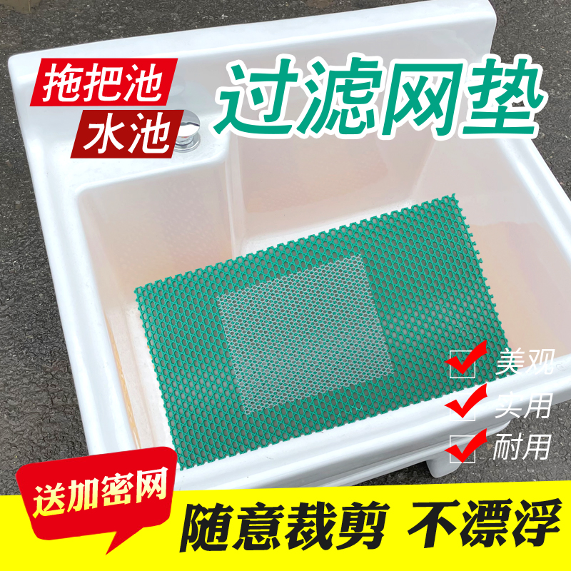 水池拖把池过滤网防堵洗澡间