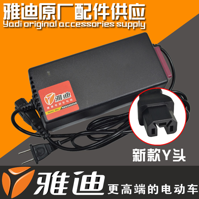 雅迪电动车原装充电器原厂专用48V12Ah20Ah60v72V20Ah特能款三代