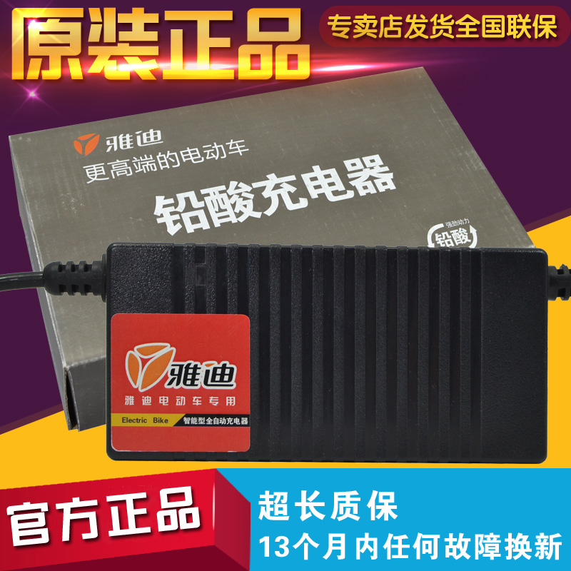原装正品雅迪电动车智能专用充电器48V12Ah60v72V20Ah特能款三代