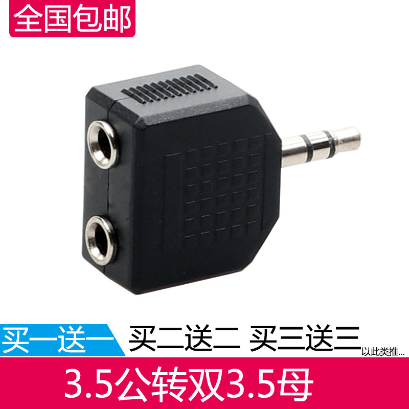 一分二情侣电脑耳机音频转接头