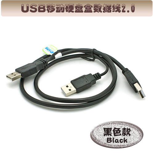 3头usb数据线公对公硬盘数据线