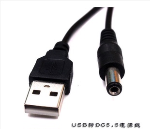 电源线usb转3.5mm 5.5mm台灯充电线圆孔圆头小风扇平板DC5V充电器