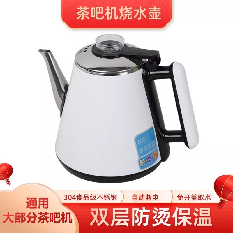 茶吧机通用烧水壶饮水机专用水壶大容量304不锈钢茶吧机水壶单壶,厨房/烹饪用具,烧水壶,淘宝优惠券,粉丝福利购,淘宝优惠卷