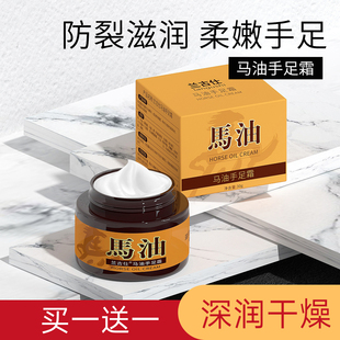 马油护手霜脚后跟干裂龟裂膏防皲裂开裂手足裂口保湿滋润到手2瓶