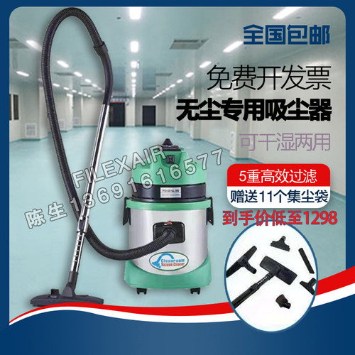 无尘室Filexair吸尘器高效过滤PCI无尘车间百级千级GMP医药厂专用