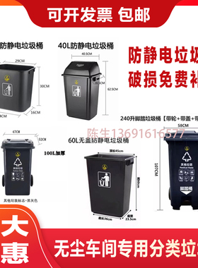 高品质ESD防静电垃圾桶 方形垃圾桶 塑料黑色垃圾桶 防静电收纳桶