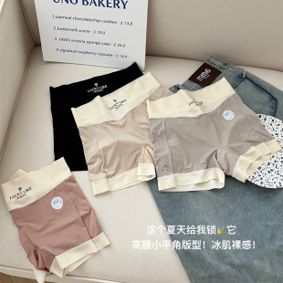 冰丝字母透气柔软纯色高腰女四角内裤收腹裤打底网红薄款底裤夏季