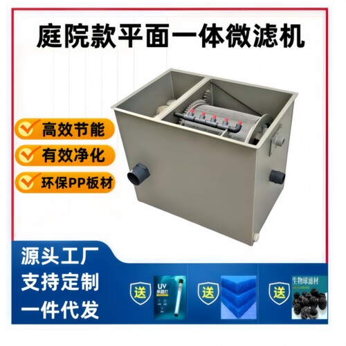 全自动转鼓微滤机鱼池过滤器自动反冲洗锦鲤池水循环过滤设备系统