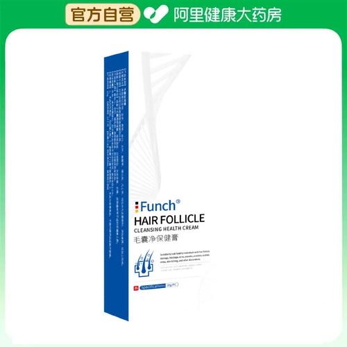 funch毛囊保健膏20g