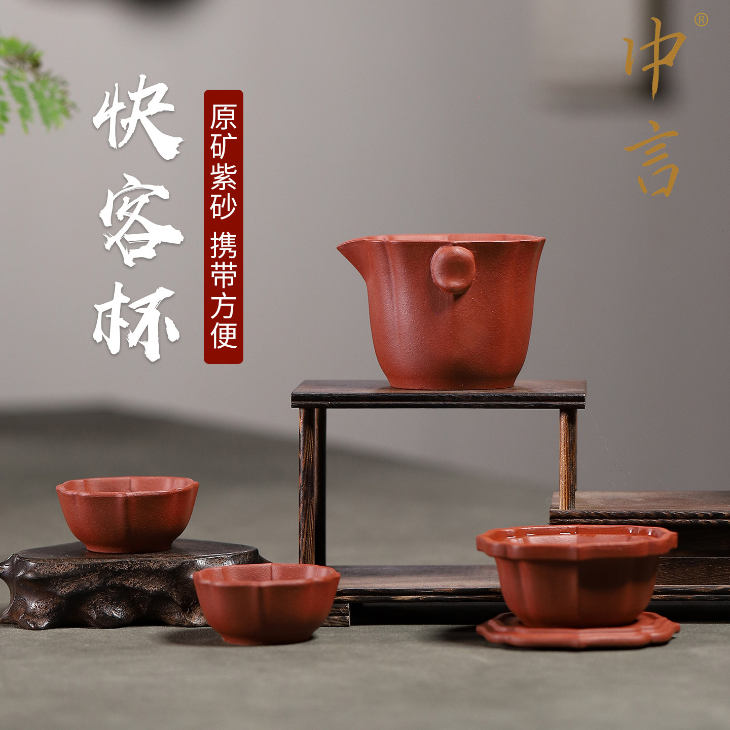 宜兴紫砂便携隔舱滤旅行茶具
