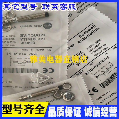 872C-D3NP8-P3 872C-D3NN8-P3 872C-D3CP8-P3 872C-D2NP8-P3现货