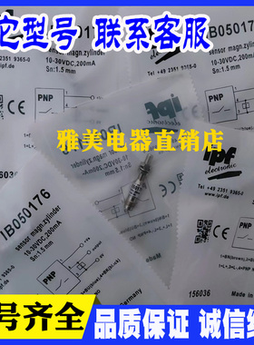 IB050176 IB050174 IB050106 IN060174 IA080170 IB080151现货IPF