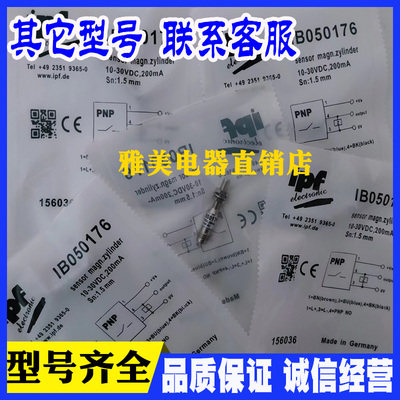 IB050176 IB050174 IB050106 IN060174 IA080170 IB080151现货IPF