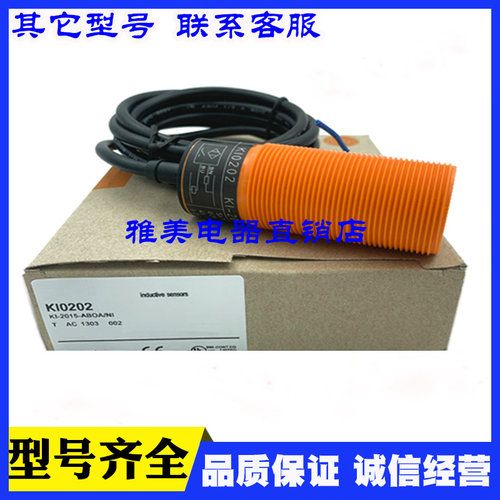 IFM接近开关传感器感应电感式