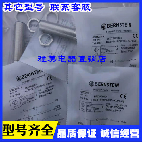 KIN-M18PS/016-KLS12E 6502941004 KIN-M18PS/016-KL2E接近开关