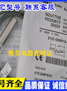 872C-N8NP12-D4AB 871T-L8B18 G2A12 872CEZ-D5NN18-E2 D8NP18-E2