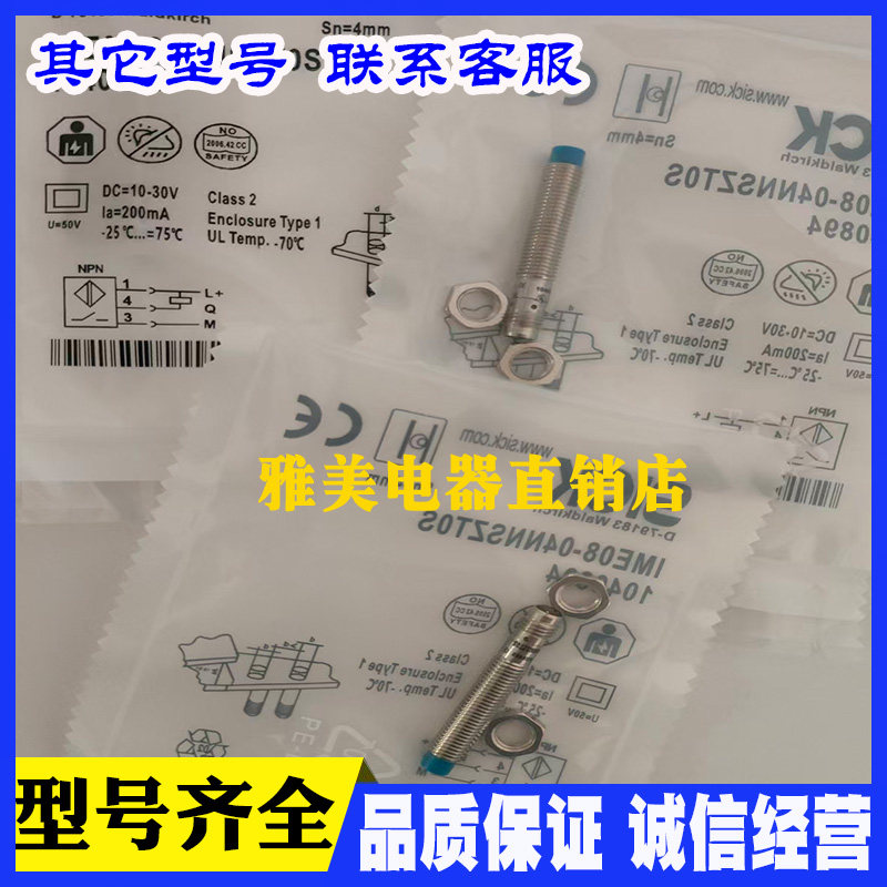 IME08-04NNSZT0S IME08-04NPSZT0S IME08-04NPSZT0K现货04NPOZT0K - 实物图
