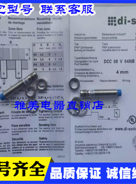 DCC 08 M 1.5 PSK-TSL/32 DCCK 6.5 V 02 NOLK德硕瑞di-soric