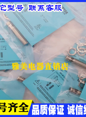 IN4-M8-E2-HY IN4-M8-E3/HY IB3-M8SL-E3-DB/HZ接近开关现货