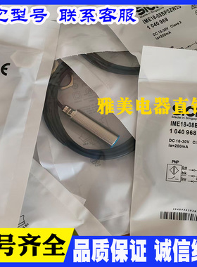 IME18-08BPSZW2S IME18-08BPSZW2K IME18-08BNSZW2S现货08NPSZW2S