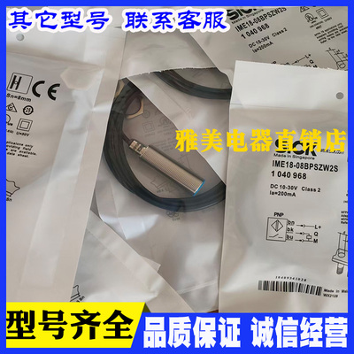 IME18-08BPSZW2S IME18-08BPSZW2K IME18-08BNSZW2S现货08NPSZW2S