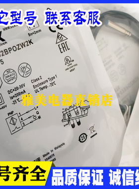 现货IM08-1B5NS-ZC1 1B5PS 1B5PO 02BDS 2N5NS 2N5PS-ZW1 ZC1 ZWK