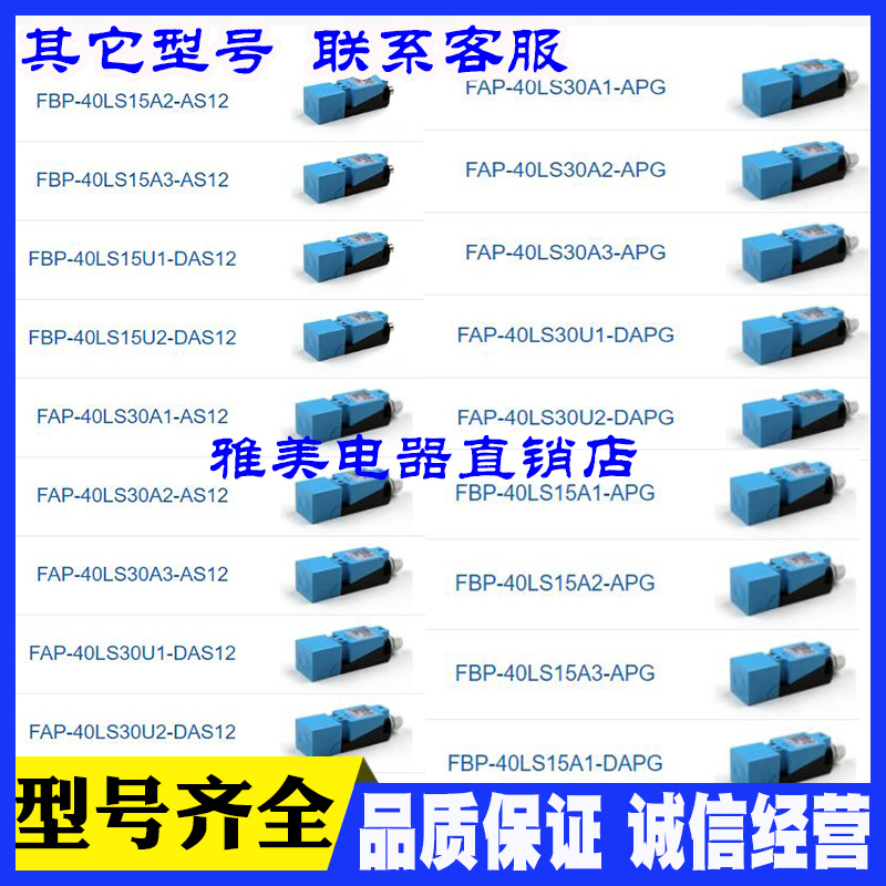 全新FAP FBP-40LS15A1-APG 30A2/A3/U1/U2 -APG-DAPG-AS12 -DAS12