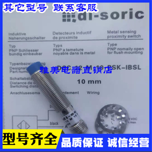 AIK soric德硕瑞模拟量传感器 全新DCC IBS接近开关di