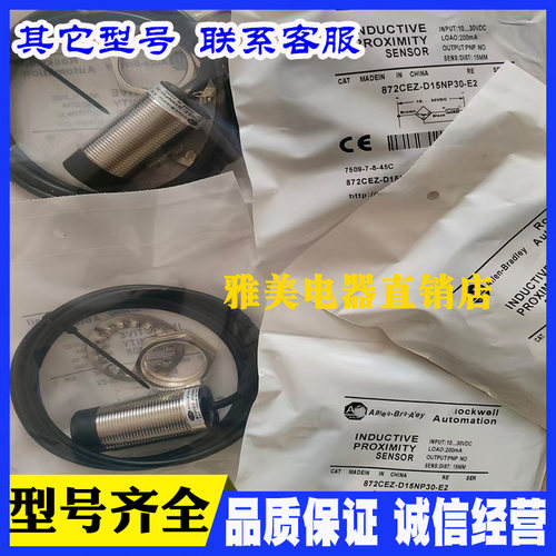872CEZ-D10NN30-E2 872CEZ-D15NP30-E2 872CEZ-D15NN30-E2现货AB