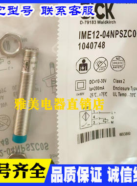 IME12-08NPSZC0S 08NPOZC0S 06BPSZC0K 04BNSZC0K 06BPOZC0K现货