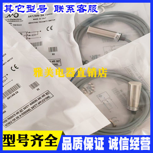 AK1/AP-3H AK1/AN-3A AK1/AN-1H AK1/AP-1H现货全新墨迪接近开关