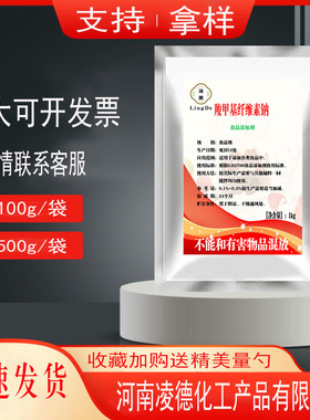 食品级CMC羧甲基纤维素钠cmcFVH9增稠稳定剂奶耐酸高粘食用胶定型