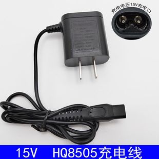 适用于飞利浦剃须刀充电器线HQ8505 S5000 6070 PT725 SW5700 15v