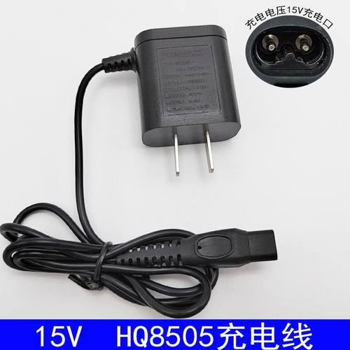 适用于飞利浦剃须刀充电器线HQ8505 S5000 6070 PT725 SW5700 15v