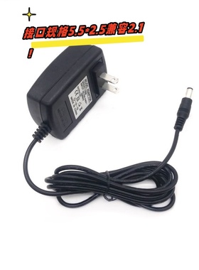 索爱A89WM X58,A90 拉杆音响箱电源适配器充电器电源线13.8V2A