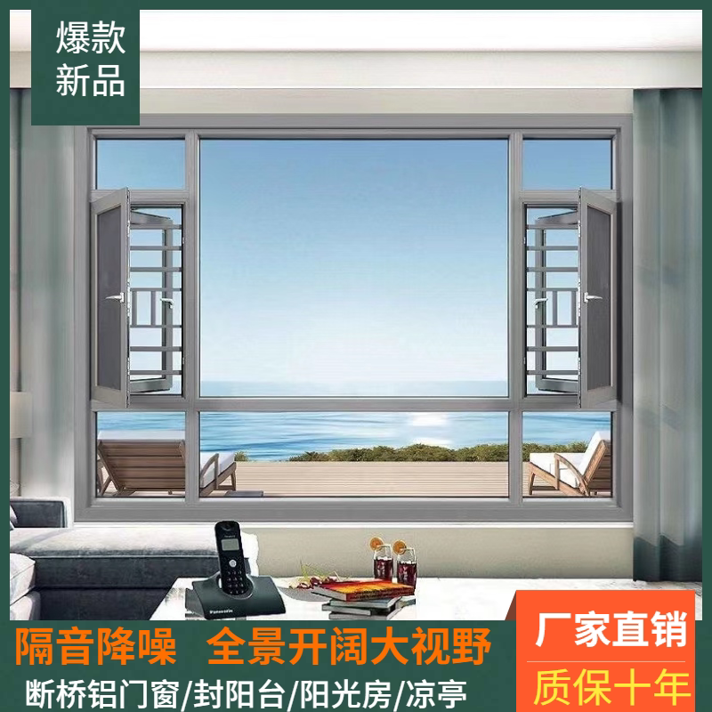 美邦斯90系列爆款断桥铝门窗封阳台铝合金玻璃阳光房隔音落地窗