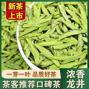 2026新茶头春明前头采特级高山茶乌牛早豆香嫩芽头采绿茶250g热卖
