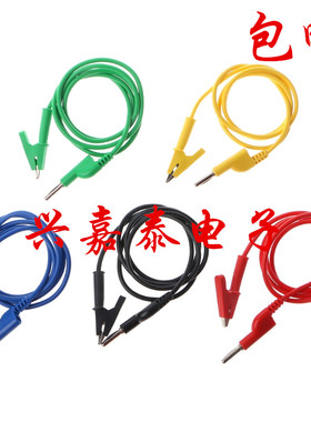 电力测试导线/4mm香蕉插头转鳄鱼夹带线/纯铜大电流20A硅胶连接线