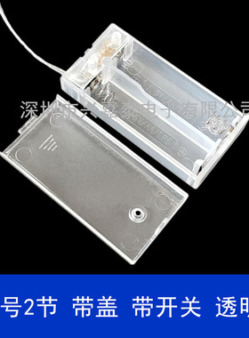 5号2节电池盒 透明 带盖带开关 五号二节电池仓3V 2AA电池座带线